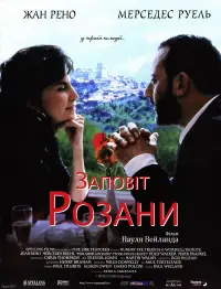 Постер до фильму"Місце на цвинтарі" #875104