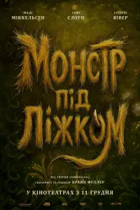 Постер до фильму"" #1119887