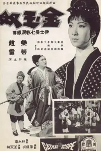 Постер до фильму"" #1049592