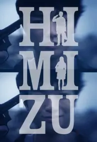 Постер до фильму"" #747309