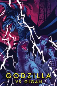 Постер до фильму"Ґодзілла проти Ґайґана" #1110763