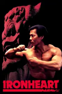 Постер до фильму"" #936118