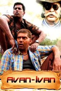 Постер до фильму"" #1045971