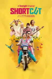 Постер до фильму"" #1006783