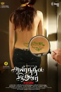 Постер до фильму"" #1042922