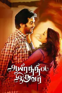 Постер до фильму"" #1042927