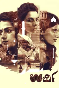 Постер до фильму"" #1039311