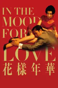 Постер до фильму"Любовний настрій" #914336