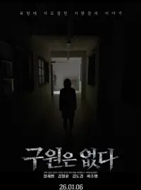 There is no salvation