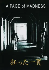 Постер до фильму"" #1036454