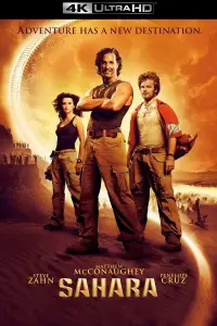 Постер до фильму"Сахара" #952856