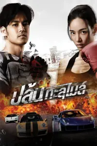 Постер до фильму"" #1024686