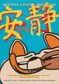 Постер до фильму"" #1153571