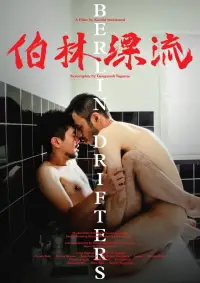 Постер до фильму"" #943829