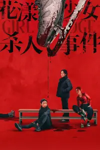 Постер до фильму"" #1070011