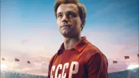 Задник до фильму"Стрельцов" #702432