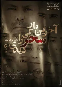 Постер до фильму"" #850996