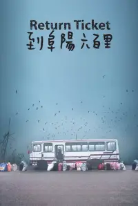 Постер до фильму"" #1118630