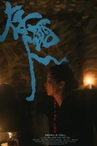 Постер до фильму"" #1192157