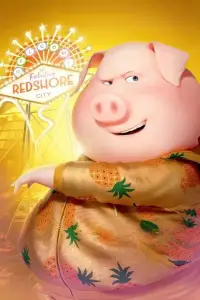 Постер до фильму"Співай 2" #1059156