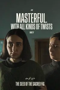 Постер до фильму"" #966111