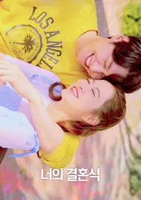 Постер до фильму"" #879713