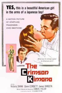 Постер до фильму"" #1232862