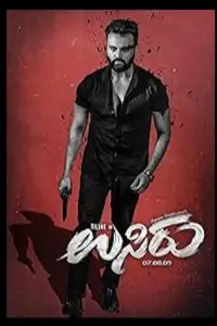 Постер до фильму"" #1081402