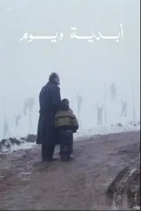 Постер до фильму"" #895362