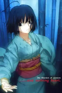 Постер до фильму"Межа пустоти: Сад грішників — Фільм 2: Вбивствознавство, частина 1" #994863