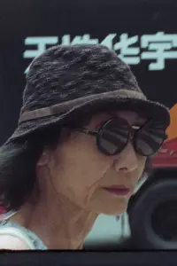 Постер до фильму"" #1078918