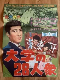 Постер до фильму"" #1023889