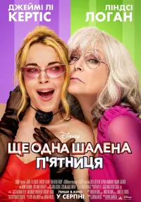 Постер до фильму"" #790159