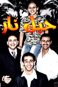 Постер до фильму"" #1211401