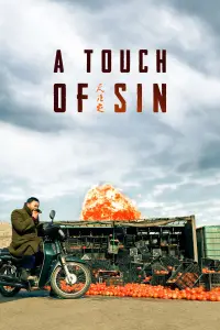 Постер до фильму"Дотик гріха" #962047