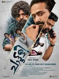 Постер до фильму"" #1023497