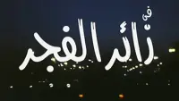 Задник до фильму"" #863771