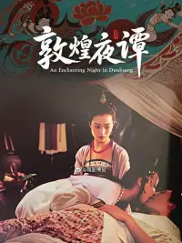 Постер до фильму"" #894158