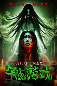 Постер до фильму"" #862347