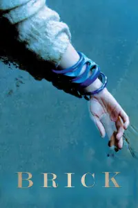 Постер до фильму"Цеглина" #961867