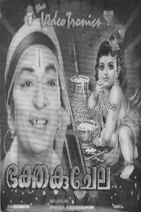 Постер до фильму"" #1037568