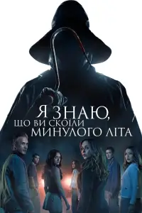 Постер до фильму"" #902758