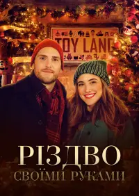 Постер до фильму"" #1058484