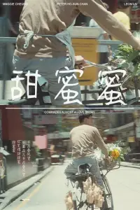 Постер до фильму"" #1049271