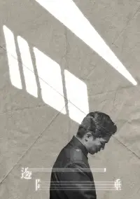 Постер до фильму"" #888941