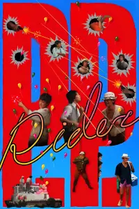 Постер до фильму"" #1252000