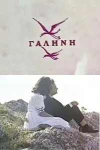 Постер до фильму"" #1050725