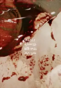 Постер до фильму"Побачити своїми очима" #1131406