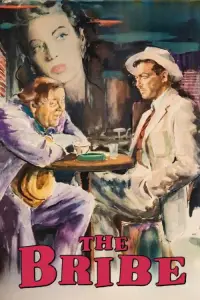 Постер до фильму"" #1159020