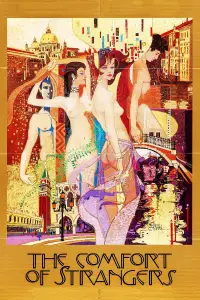 Постер до фильму"" #1147151